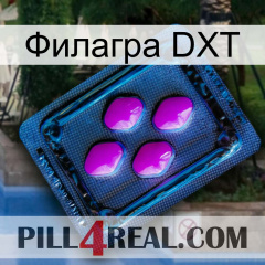 Филагра DXT 04